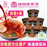 光友绵阳米粉低GI牛肉米粉即食减脂减肥四川特产早餐非油炸方便速食