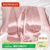 斯诺曼轻奢真丝枕套丝滑丝绸桑蚕丝枕头套单人纯色48*74cm单个装-樱花粉