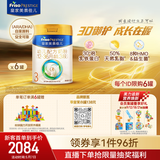 美素佳儿（Friso）皇家幼儿配方奶粉3段（1-3岁幼儿适用）800g*6罐 乳铁蛋白