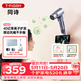 同诗（T-FLASH）艾齐F3pro高速吹风机家用香氛养发护发等离子电吹风速干大功率电吹风筒38女神节礼物送老婆妈妈 潮流银【礼盒+摆动风嘴+香氛+支架】