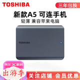 东芝（TOSHIBA）移动硬盘 定制刻字高速移动硬盘USB3.2连接手机OTG兼容Mac 东芝A5 Type-C数据线【带抗震包+转接头】 4TB