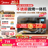 美的（Midea）【价保618】微碳系列微波炉家用微烤一体机不锈钢内胆一级能效平板25升解冻解热PC23M8
