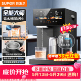苏泊尔（SUPOR）【价保618】全能大师pro电热水瓶5L电热水壶316L煮茶机水茶一体风冷饮水机SW-50T808-Y