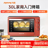 九阳（Joyoung）家用多功能电烤箱 易操作精准温控60分钟定时 30升大容量KX-30J601