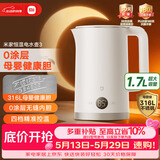 米家小米恒温电热水壶3 316L母婴级不锈钢无缝零涂层内胆家用恒温烧水壶自动断电保温一体开水壶 