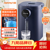 九阳（Joyoung）电热水瓶热水壶 5.5L大容量八段保温304不锈钢内胆 0胶水 恒温水壶K50ED-WP2185