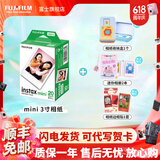 富士（FUJIFILM）【618抢先购】 instax 3英寸立拍立得相机mini迷你相纸 一次成像胶片胶卷 3寸双包+相册*2+收纳盒+边框贴【含20张白边】 官方标配