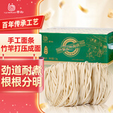 黎记面条 刀削面1300g 手工宽面手擀面挂面手工面非油炸面饼