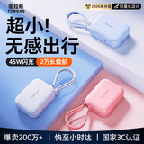 图拉斯充电宝【热销200万+丨新3C认证】20000毫安可上飞机国标自带线适配苹果17快充小巧iphone小方块 【白丨1w毫安】苹果+type-C双线 2026旗舰热销款丨新国家3C认证丨超小巧便携
