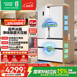 容声方糖515L法式四开门冰箱双系统双循环超薄零嵌入式一级能效风冷无霜白BCD-515P60FZMAD国家补贴