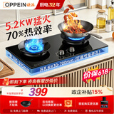欧派【保价618】燃气灶家用5.2kw大火力猛火灶70%热效率上门安装以旧换新政企补贴JZT-OPP-ST73-T