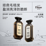 黛丝恩Moist Diane致美摩洛哥籽油头皮养护控油蓬松洗护套装 损伤修护洗护450mlX2瓶