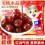 参庆堂水晶蜜枣1000g无核枣煮粥煲汤去核红枣 蜜饯果干脯