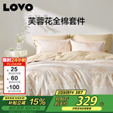 LOVO罗莱家纺 全棉四件套纯棉斜纹床单被套双人床上用品220*240cm