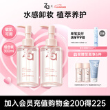 姬芮（ZA）水感净透卸妆油150ml*2支温和清洁细致毛孔