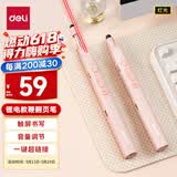 得力（deli）激光翻页笔教师用可伸缩教鞭 无线演示课件笔遥控演示器PPT触控演讲笔 适用希沃白板红光粉色MA113