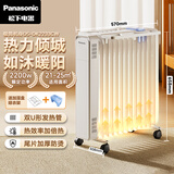 松下取暖器/家用电暖器/电油汀/电暖气片/防烫尾片节能省电大面积全屋取暖加厚烘衣加湿DS-DK2233CW
