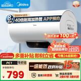 美的（Midea）长效镁棒60升2500W一级能效40倍耐用加热管家用电热水器国家补贴15% F6022-PC1(HE)