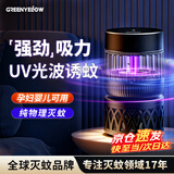 格林盈璐（GREENYELLOW）灭蚊灯灭蚊器驱蚊器家用吸入式卧室客厅母婴蚊子神器GM972