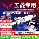 湃速双铱金火花塞五菱宏光S1/S/S3/V荣光6407荣光小卡S/V之光新卡9903