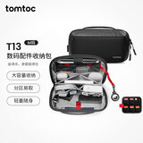tomtoc数码收纳包数据线充电器大容量充电器充电宝储存卡数码相机T13