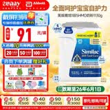 雅培美版雅培水奶一段含5种HMO母乳低聚糖婴幼儿奶粉/液态奶/液体奶 1段 奶粉1130g