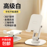 【包邮】手机支架桌面可折叠旋转金属懒人便携支架网课考研追剧直播支架适用苹果华为荣耀小米三星 【底座金属款】皓月白