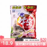 西部风牛窝窝料鱼饵野钓底窝料钓鱼打窝料颗粒 牛窝青鲤1200g
