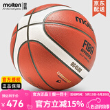 摩腾（molten）篮球 7号 室内室外兼用比赛训练用球魔腾吸湿耐磨柔软皮PU好手感 B7G4500(FIBA国际篮联认证)