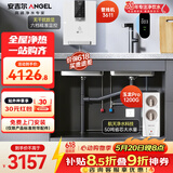 安吉尔家用净水器两件套【玉龙Pro1200G+管线机3611白色】厨下过滤器母婴直饮机 0陈水