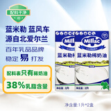 蓝米勒蓝米吉蓝风车淡奶油1L*2 英国进口动物稀奶油烘焙原料观赛小食