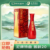 沱牌特曲窖龄20 浓香型白酒50度500ml单瓶 婚宴 赠喜力啤酒 送礼