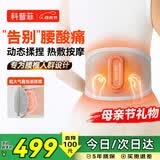 科普菲腰部按摩仪气囊揉捏震动腰椎器暖宫护腰带缓解腰部加热保暖腰椎送爸妈长辈实用生日母亲节礼物 W17