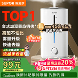 苏泊尔（SUPOR）加湿器卧室家用婴幼儿办公室桌面宿舍蒸发喷雾器小型空气净化器EHTW-22A缓解干喉*鼻塞*鼻炎易敏