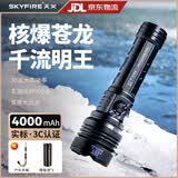天火苍龙手电筒强光超长续航专用200000流明穿天炮户外小型便携手电