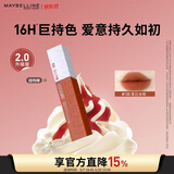 美宝莲接吻棒哑光液体唇釉口红雾面哑光不沾杯135N土橘色 520礼物女