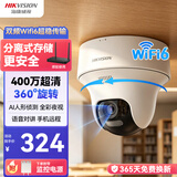 海康威视（HIKVISION）无线摄像头wifi监控套装360度全景400万超清云台旋转手机远程室内可对讲K44H-LWPT
