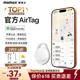 摩米士airtag苹果官方认证定位追踪器 防丢器全球精准查找适用苹果手机儿童老人宠物行李车钥匙防丢定位