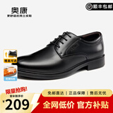 奥康（Aokang）男鞋牛皮皮鞋男士商务正装百搭德比鞋圆头系带结婚低帮大码鞋子 黑色【基础款】 42 (260mm)