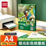 天章 （TANGO）A4哑光彩喷纸相纸 彩色喷墨打印纸 照相片彩印纸 简历打印宣传册 相片名片定制打印 128g 100张/包