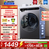 海尔（Haier）滚筒洗衣机全自动10KG大容量超薄洗衣机带烘干洗烘干一体机一级能效节能除菌螨Leader以旧换新补贴 【热销灰】 滚筒洗烘 1.1洗净比+蒸汽除菌+六维减震