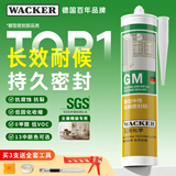 瓦克（WACKER）GM玻璃胶通用型厨卫密封胶美容胶中性耐候门窗硅酮胶结构胶浅灰色