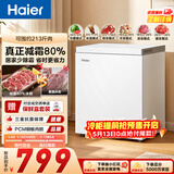 海尔（Haier）142L单温冰柜小型家用小冰柜冷冻藏转换冷柜小冰箱减霜一级能效PCM内胆BC/BD-142GHPW9DT以旧换新