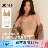 ubras母亲节礼物【虞书欣同款】小奶皮隐形无尺码内衣女粉底液文胸无痕 【2件装升级小奶皮2.0】隐形肤 +燕麦奶 均码 丰盈版-背心款130斤-160斤/A-D杯