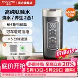 摩动电热水壶高纯钛内胆0涂层便携式家用车载烧水壶旅行出差烧水杯冲奶泡茶电热水瓶恒温电水壶 0.65L 双模式钛杯带茶漏-车载/插座两用