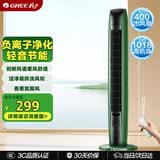 格力（GREE）【负离子清新空气】易拆洗遥控电风扇塔扇节能轻音低噪家用塔式落地扇遥控塔扇  FL-08X65Bg