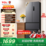 TCL 323升法式多门四开门变频一级风冷无霜33分贝低音冰箱 大容量智慧变频节能养鲜冰箱 以旧换新 R323V7-D 星曜灰国家补贴