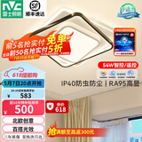雷士（NVC） led吸顶灯书房主卧次卧室灯温馨浪漫灯具铁艺灯具北欧后现代灯饰 54W 15㎡内适用 3532lm 智控方灯