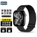 BHO苹果手表表带适用apple watch s11/ultra/se/3/2双磁吸米兰尼斯表带iwatch s10/9/8金属不锈钢表带