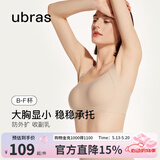 ubras情人节提托侧收大杯文胸罩收副乳大胸显小聚拢粉底液内衣女 【热卖】可调肩带-裸感肤 XL (85B/85C/85D)
